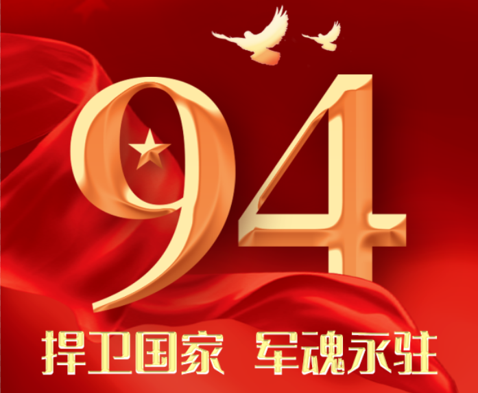 捍衛國家 軍魂永！駐熱烈慶祝 中國人民解放軍建軍94周年